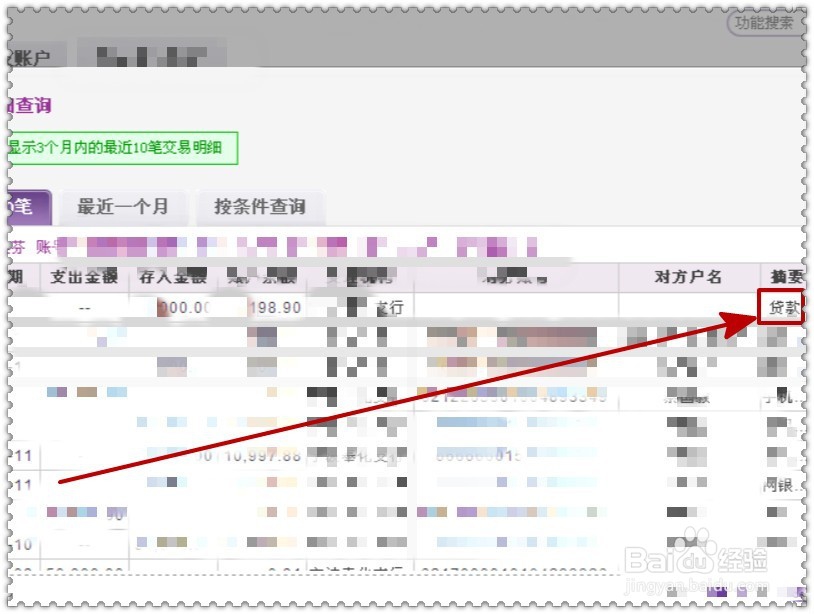 怎样通过网上银行获得快速贷款?