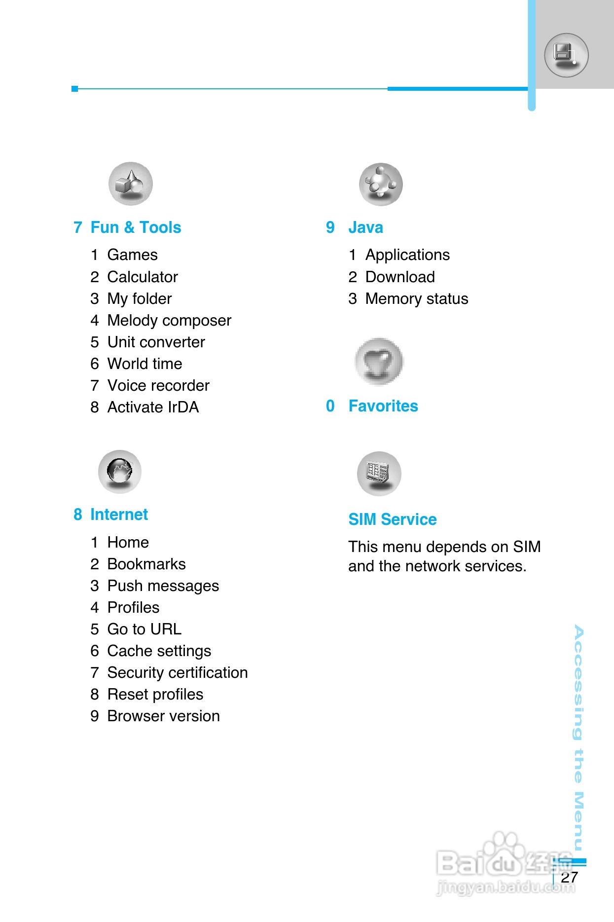 LG G8390手机使用说明书:[12]