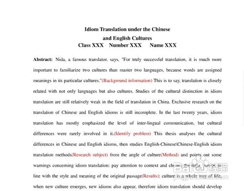 学术论文写作详细步骤