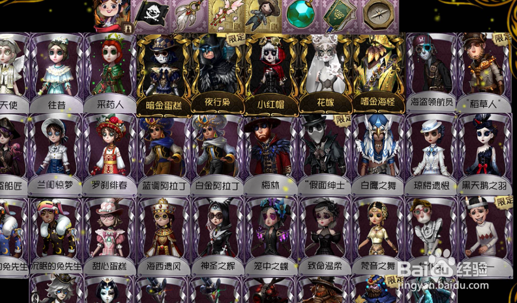 第五人格塔罗玩法