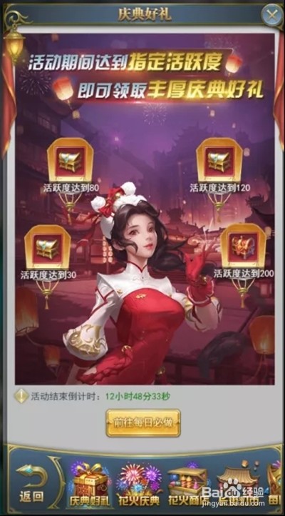 斗罗大陆h5华灯初上活动攻略大全