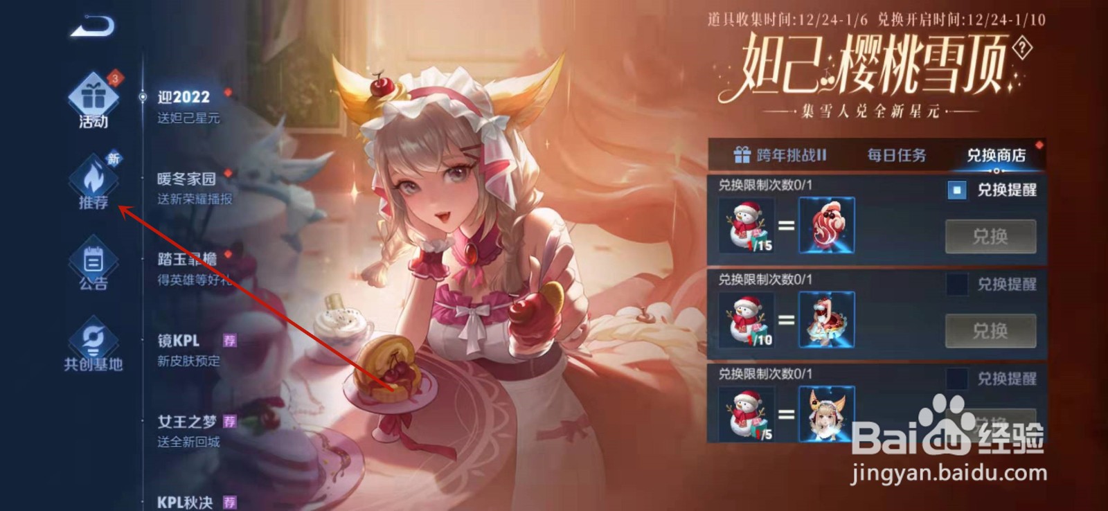 王者荣耀S26双龙玩法攻略