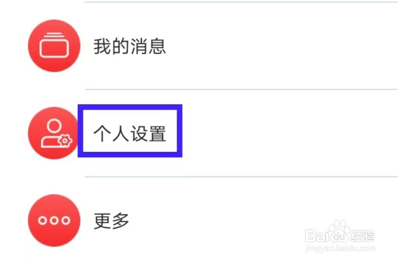 河北航空怎么查看儿童隐私政策