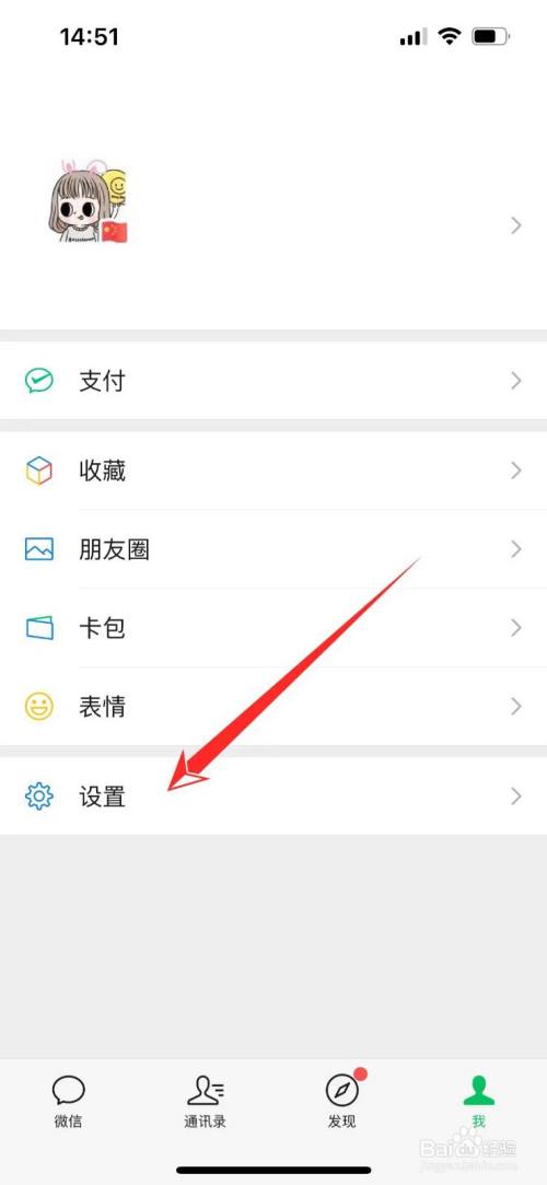 如何把旧手机的微信聊天记录转到新手机
