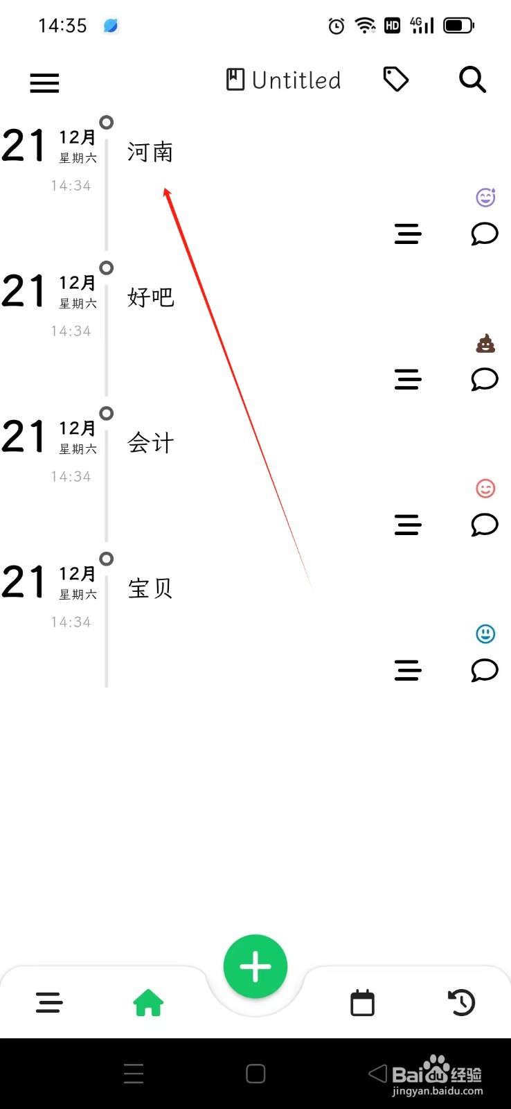 《人生笔记Real》笔记如何复制MD