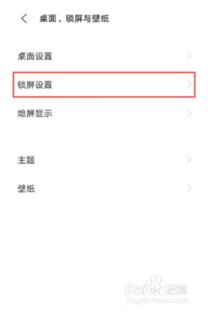 vivoy53s如何显示农历