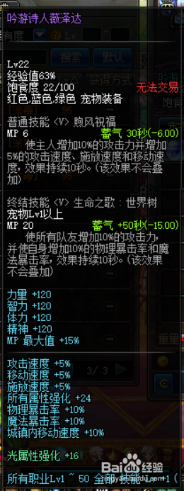 DNF100版本女街霸/毒神绝怎么换装