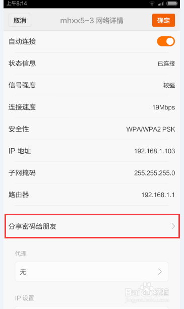 怎么知道路由器密码