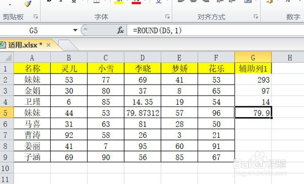 计算机二级excel函数总结