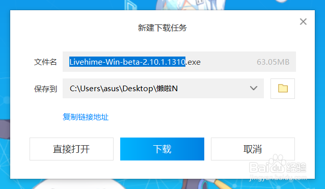 电脑端如何在哔哩哔哩直播