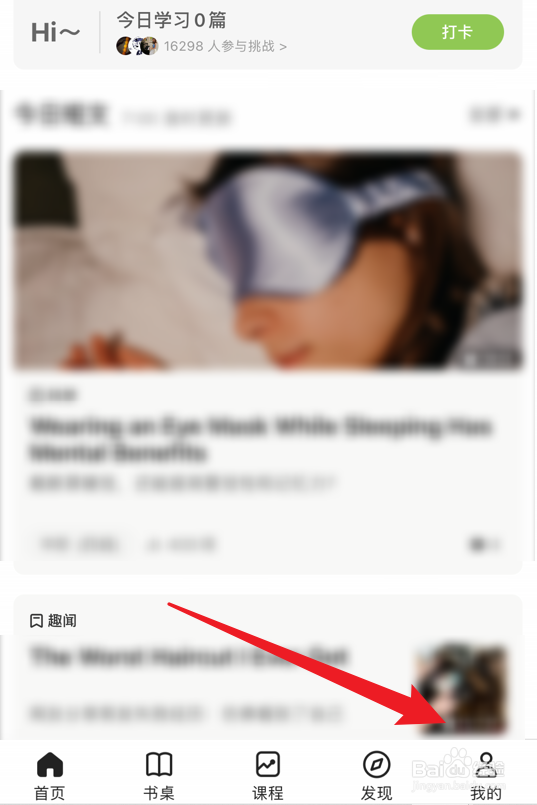 扇贝阅读如何设置流量播放