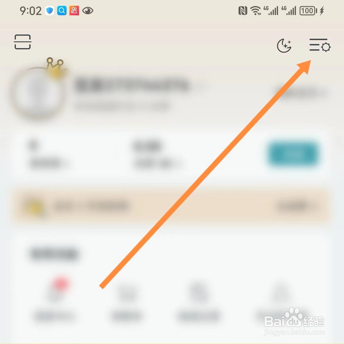 豆瓣阅读如何查找使用音量键翻页？