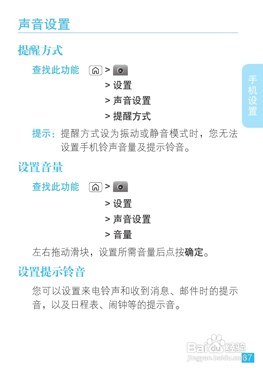 摩托罗拉MT716手机使用说明书:[4]