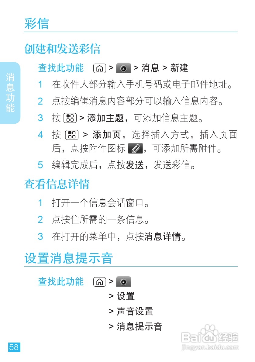摩托罗拉MT716手机使用说明书:[6]
