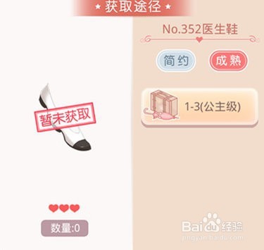 《奇迹暖暖WIKI》神圣医者套装