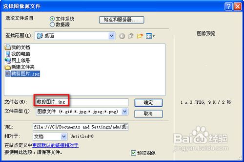 用PS和Dreamweaver制作表格纹