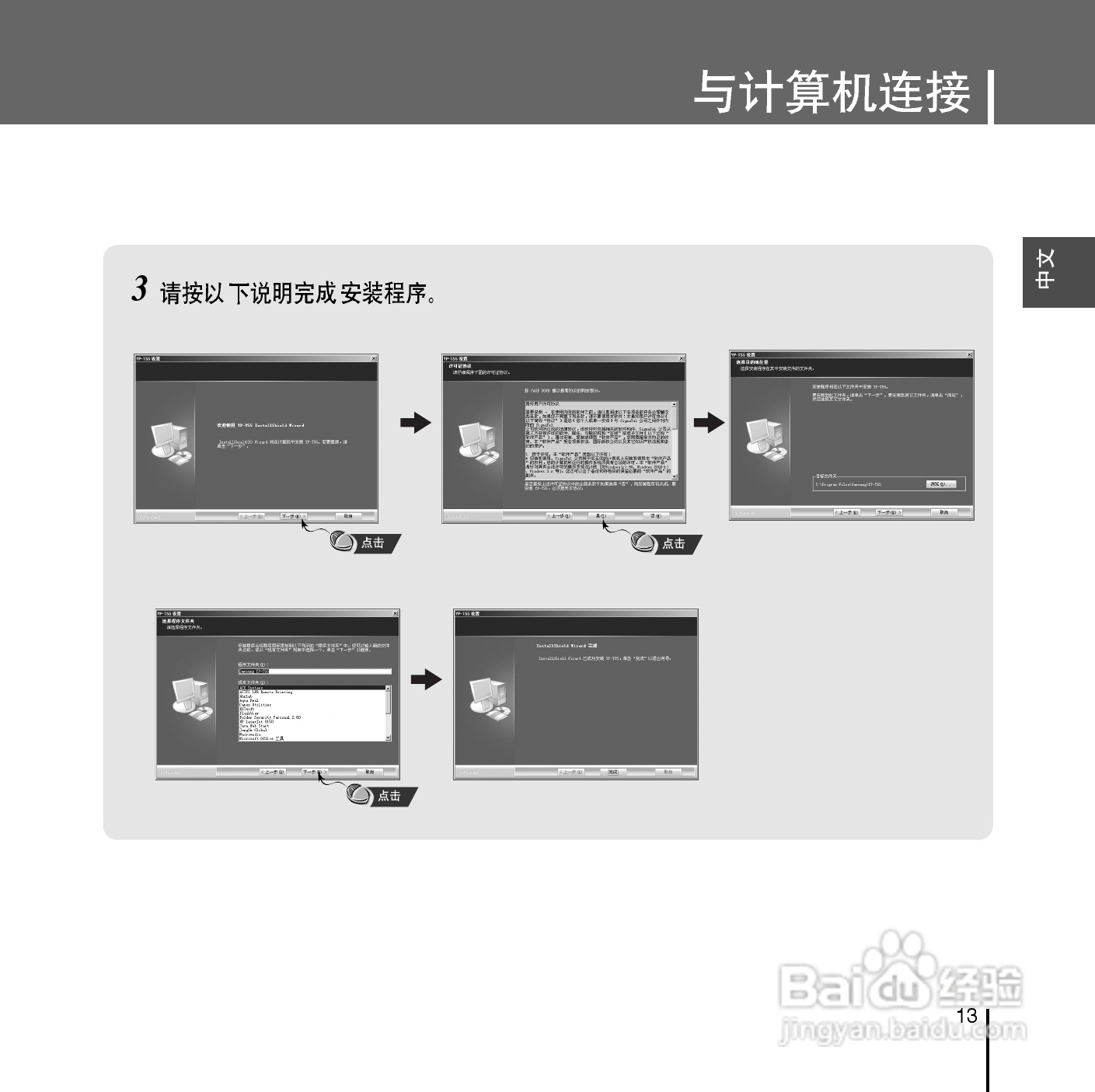 三星YP-T55ZW MP3播放器使用说明书:[2]