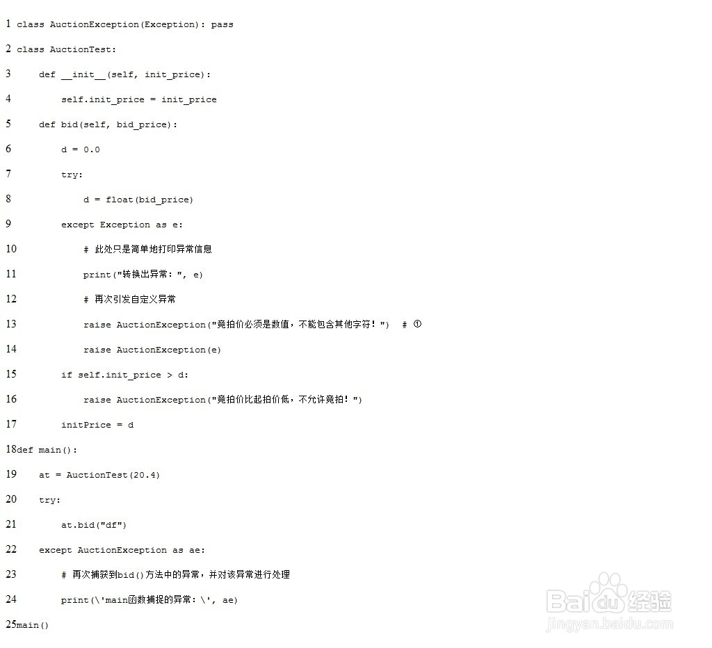 Python超级详细的提升用法