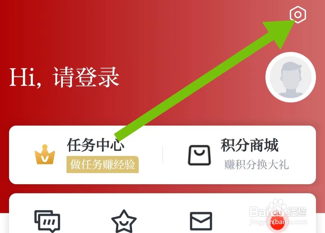 今日越城App如何开启短信权限