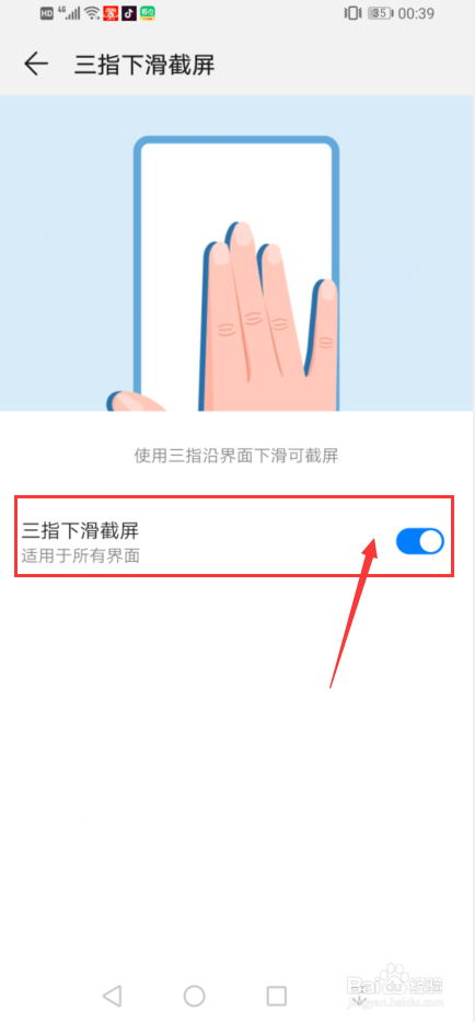 华为荣耀x30i怎么截屏