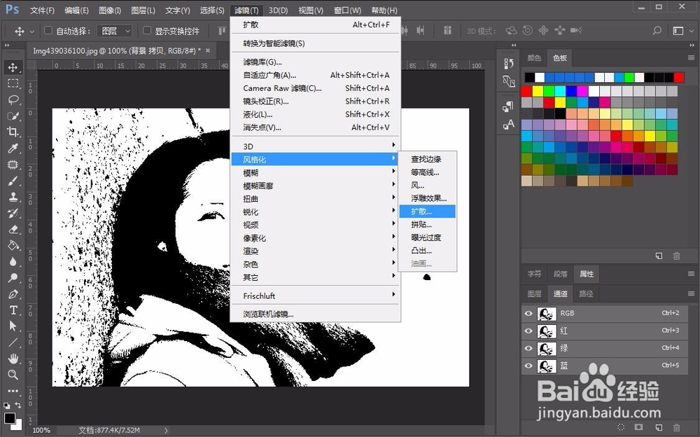 ps如何将人物照片制作成水彩画效果