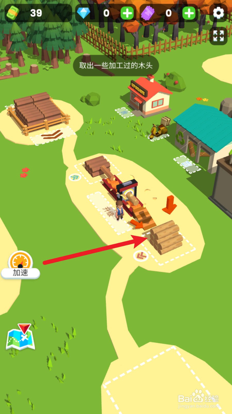 小小木材商如何加工木头