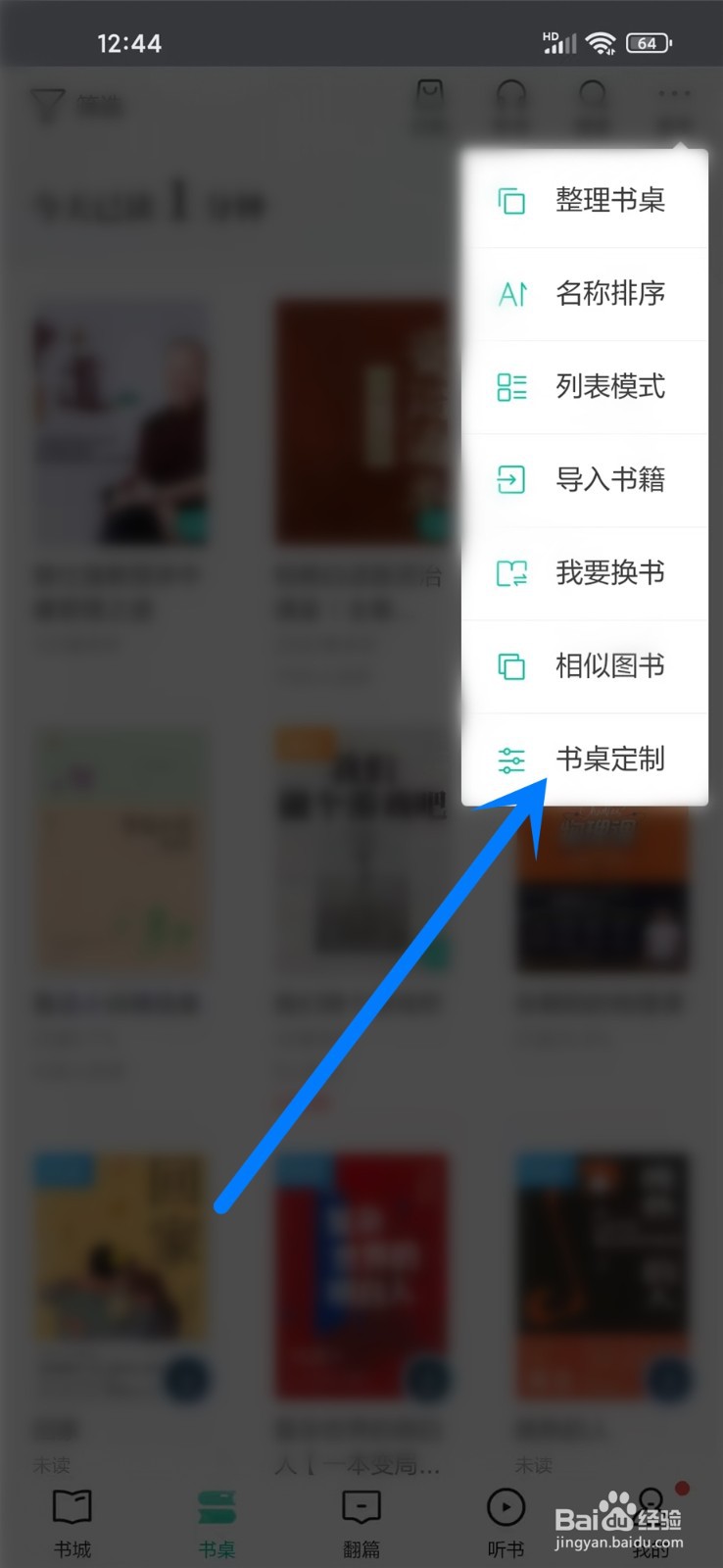 当当云阅读app书桌书籍怎么显示作者