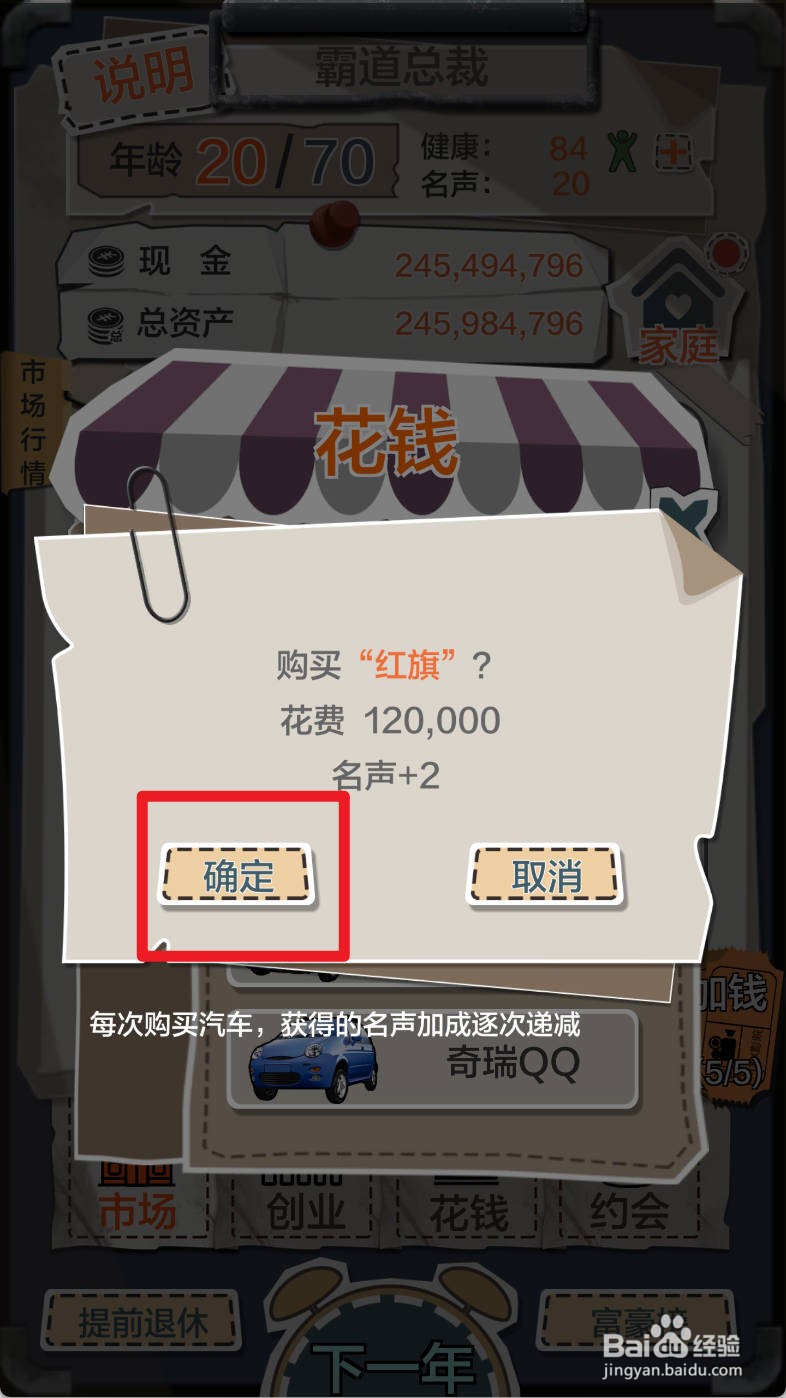 一亿小目标如何花钱购买红旗汽车