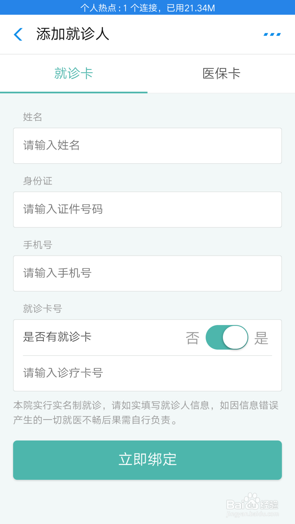 武汉大学中南医院如何网上预约挂号？