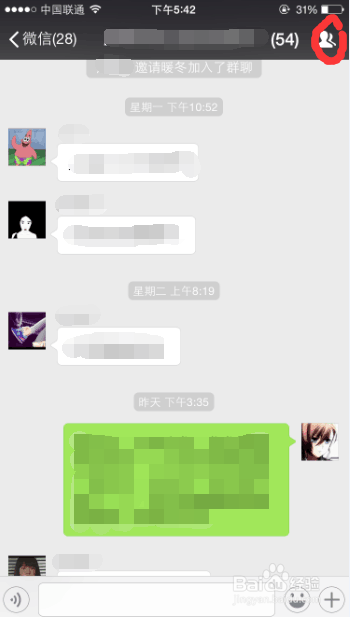 如何改微信群备注？