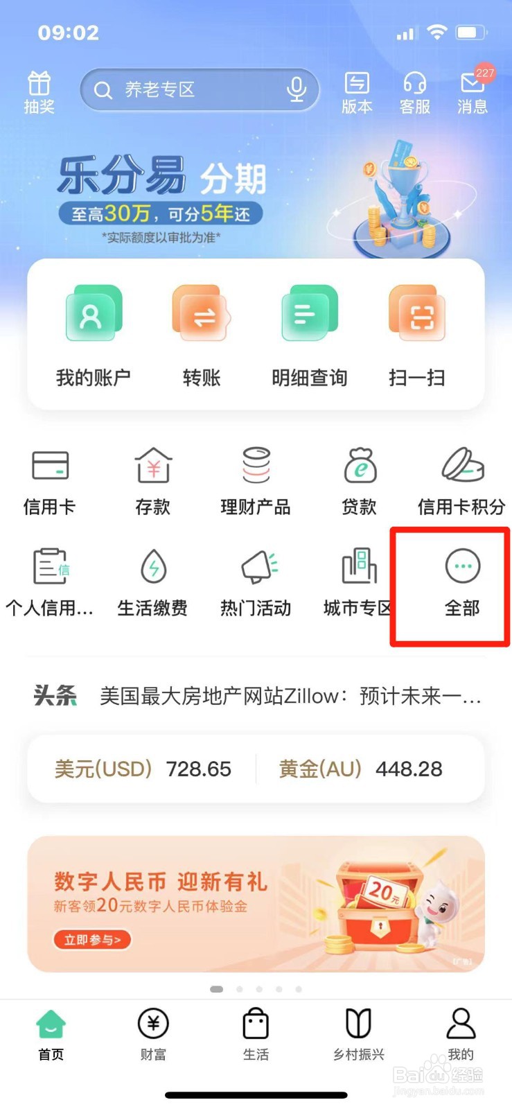 农业银行存款利息怎么计算
