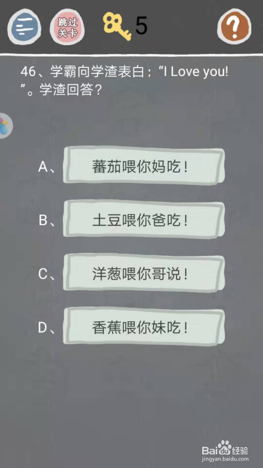 史小坑的烦恼2:第46-50关怎么过?