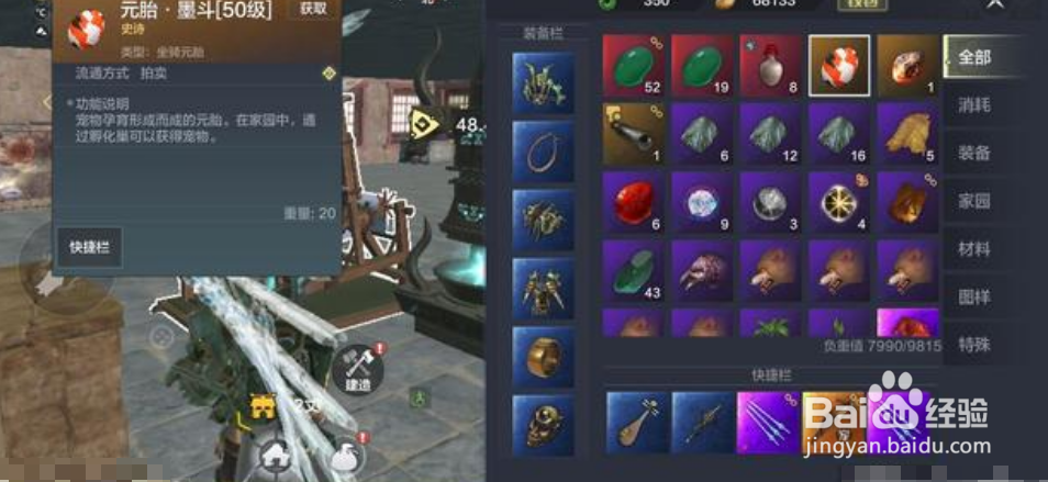 妄想山海怎么转阵营