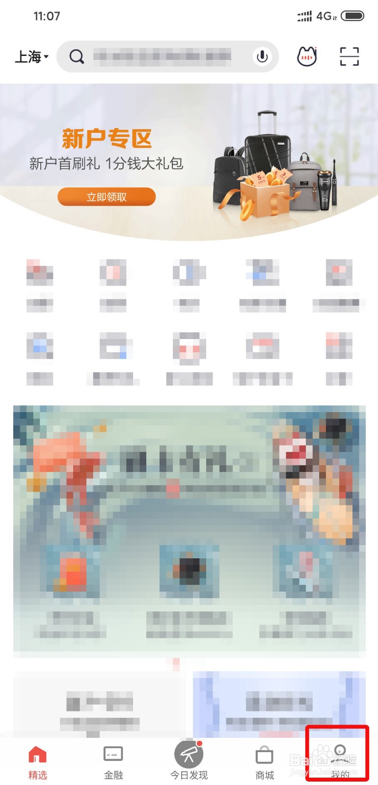 招行信用卡怎么领取首刷礼