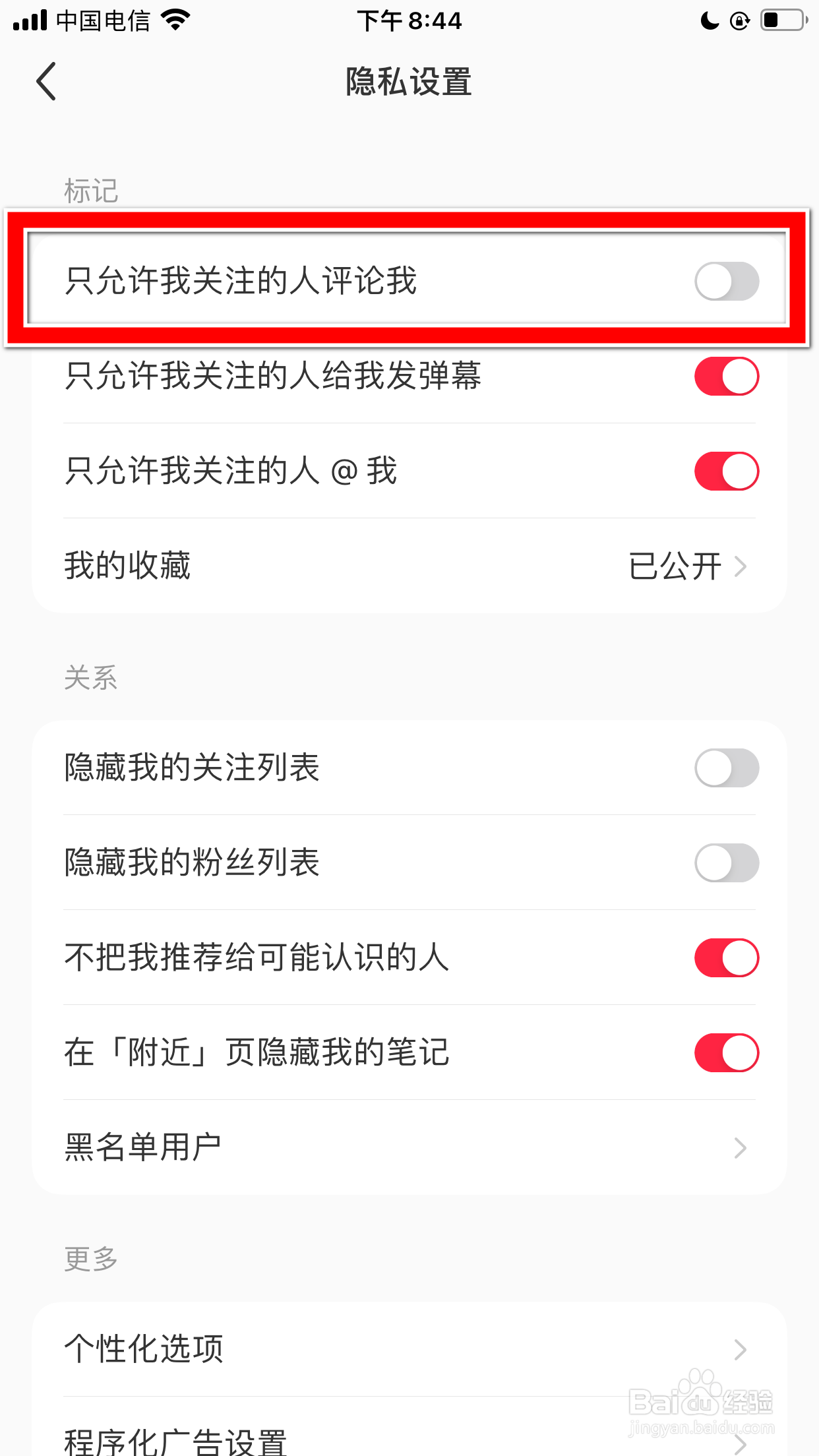小红书怎么允许所有人评论我
