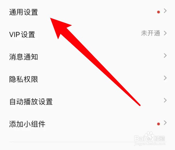 全民K歌伴奏原唱消音功能怎么关闭