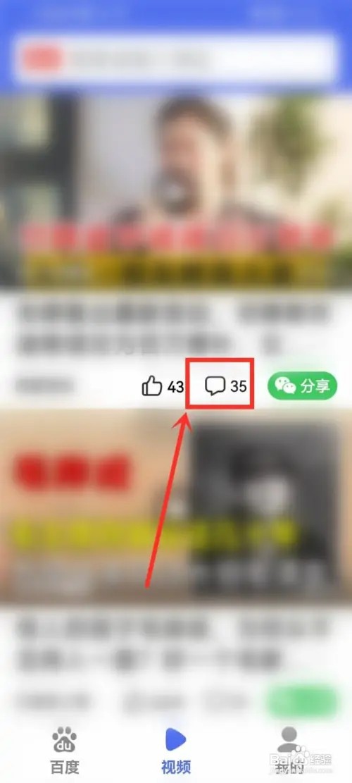 百度关怀版如何自动播放下一条视频