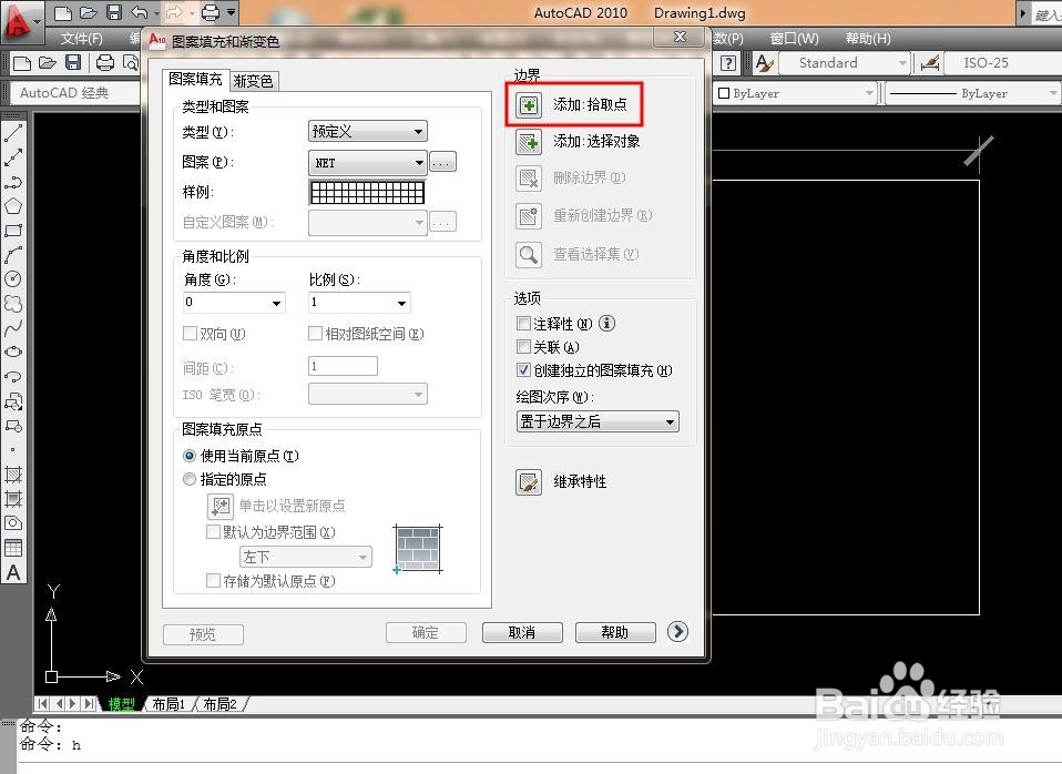 装修设计--CAD中如何用填充快速布局正贴地砖