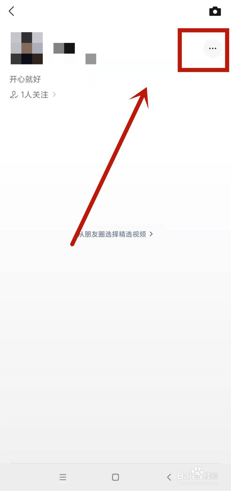 怎么把微信视频号关闭