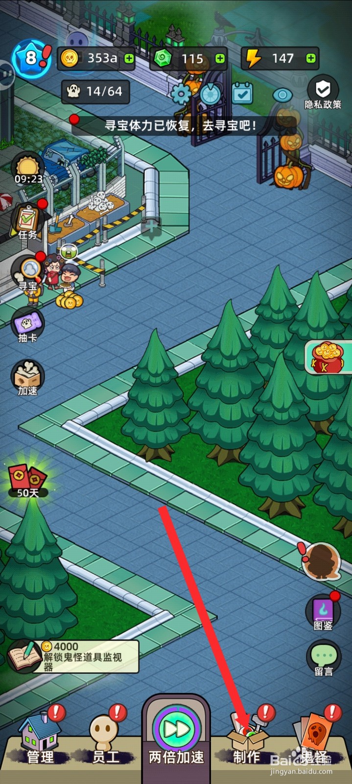 猛鬼打工日记如何制作监视器