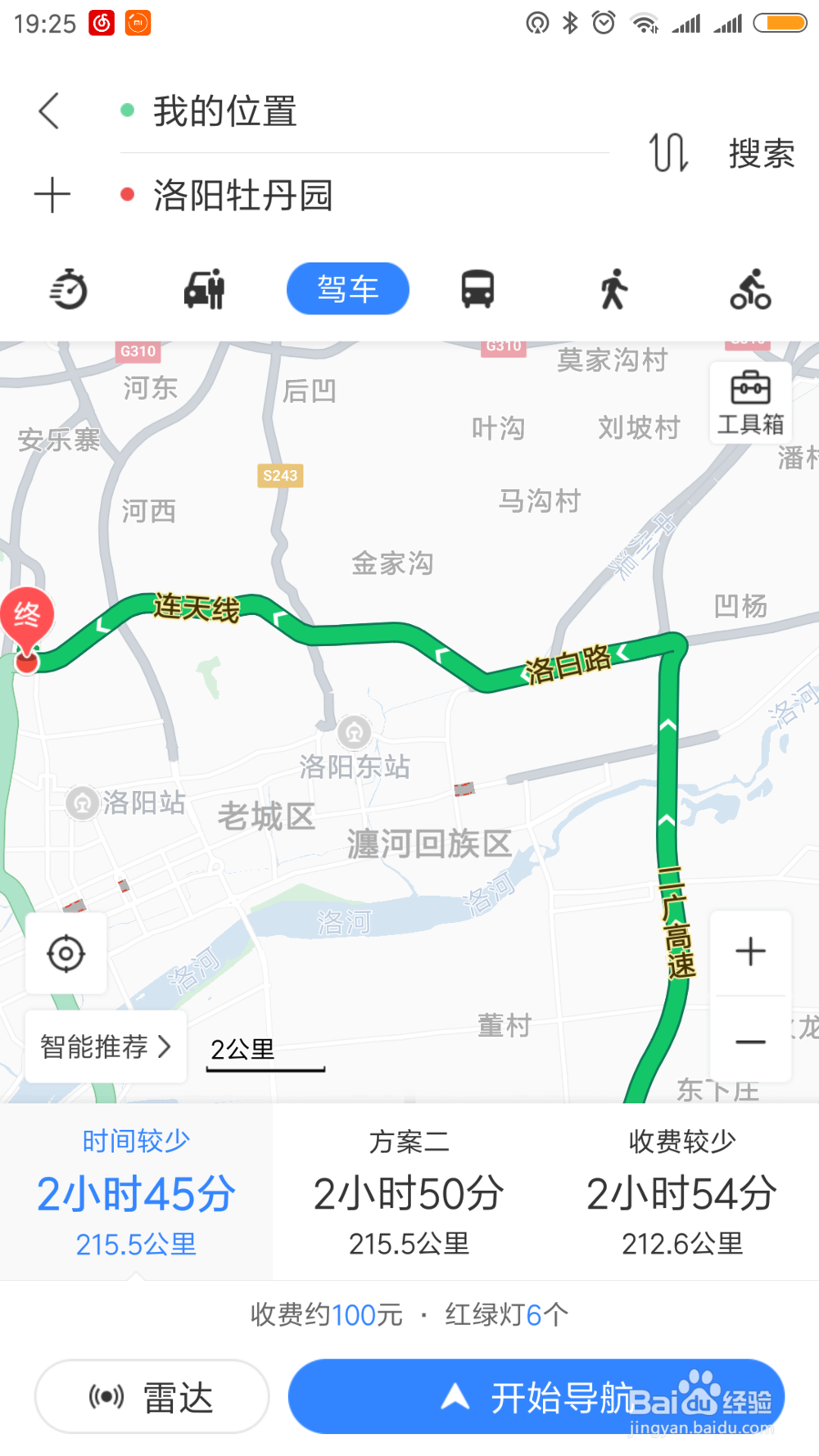 五一去洛阳牡丹园怎样避免高速拥堵舞钢去洛阳