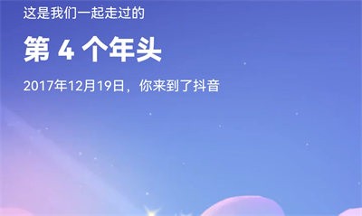 抖音极速版年度报告怎么看