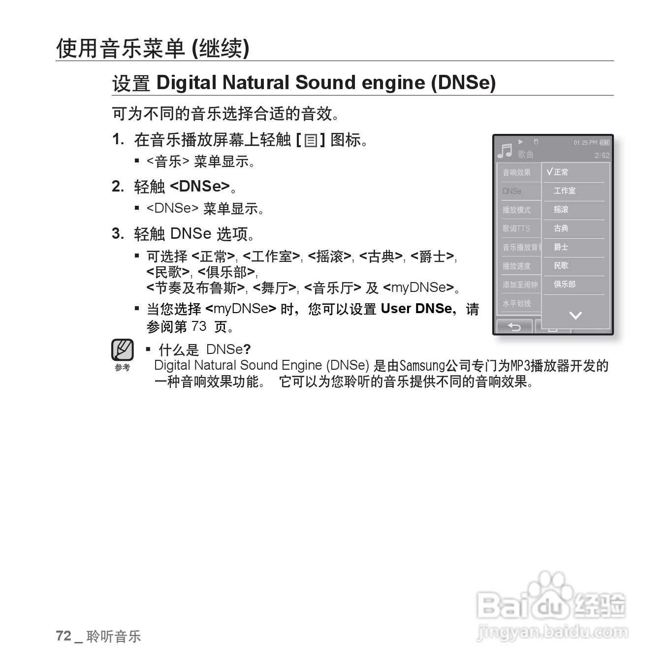 三星YP-P2QW MP4播放器使用说明书:[8]
