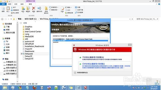 win8系统 intel GMA X4500M 集成显卡最新驱动