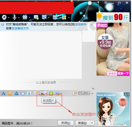 qq如何发送gif动态图片