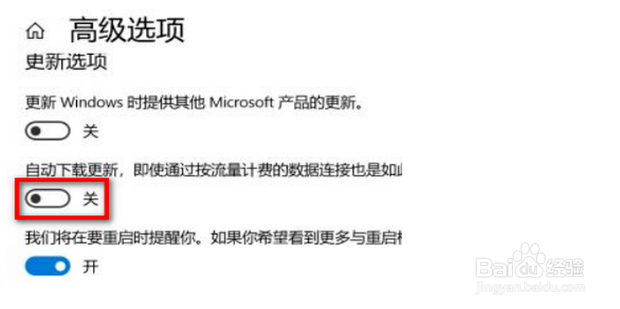 关闭windows自动更新