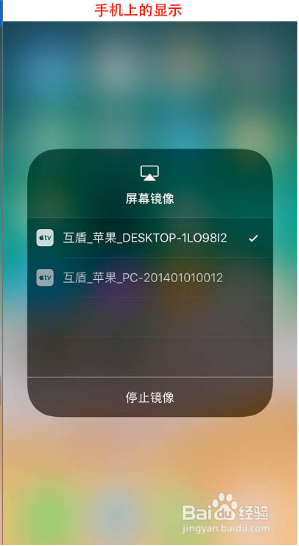 苹果手机的屏幕镜像功能怎么使用