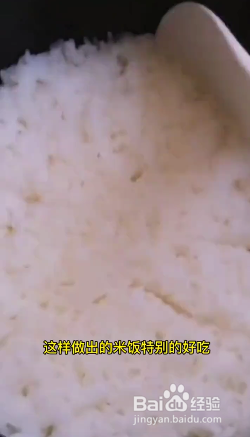 如何做米饭更好吃