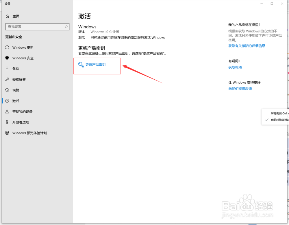 Windows失效后,如何激活