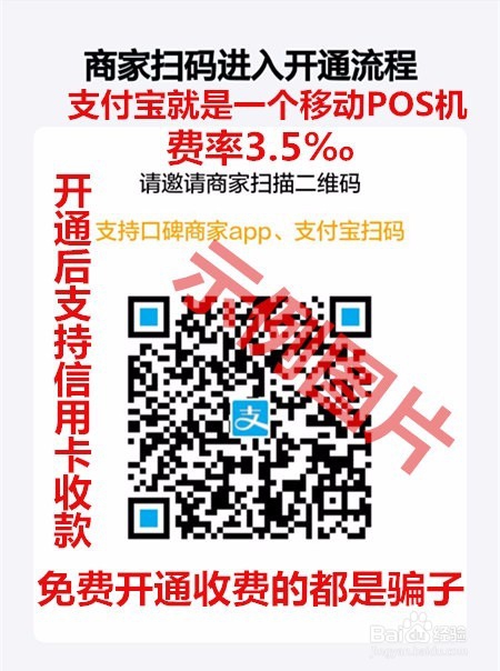 支付宝个人商户收款码免费开通图文教程